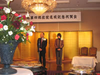 岩尾雄四郎先生退職記念行事